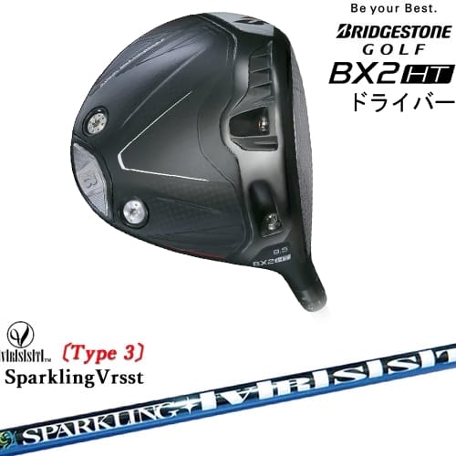 【OVDカスタム】ブリヂストン BX2HT ドライバー[DW]ブリヂストンBRIDGESTONE SPARKLING VRSST Type3 スパークリングヴァスト