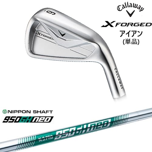 【OVDカスタム】X FORGED アイアン単品(3I/4I/5I) 2026年モデル[IR]キャロウェイCALLAWAY N.S.PRO 950GH neo 日本シャフト