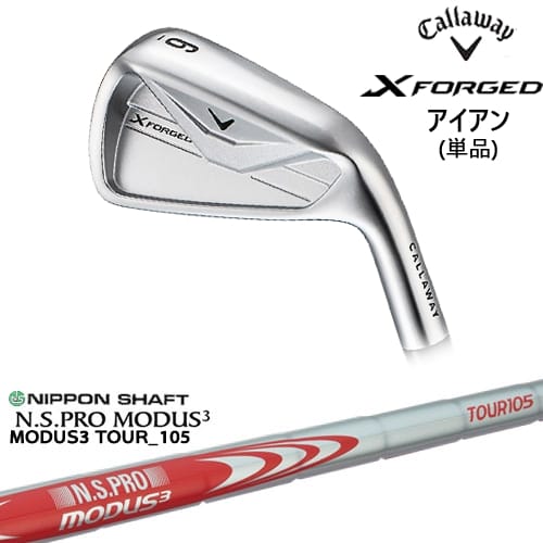 【OVDカスタム】X FORGED アイアン単品(3I/4I/5I) 2026年モデル[IR]キャロウェイCALLAWAY N.S.PRO MODUS3 TOUR 105 日本シャフト｜カスタムクラブ工房 OVDGOLF