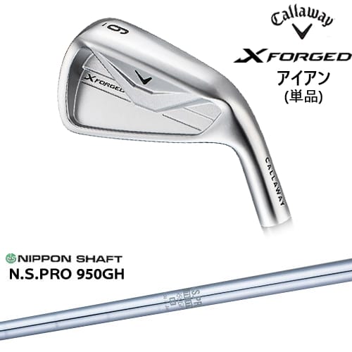 【OVDカスタム】X FORGED アイアン単品(3I/4I/5I) 2026年モデル[IR]キャロウェイCALLAWAY N.S.PRO 950GH 日本シャフト