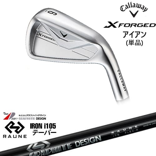 【OVDカスタム】X FORGED アイアン単品(3I/4I/5I) 2026年モデル[IR]キャロウェイCALLAWAY RAUNE IRON i105(テーパー)ラウネ グラファイトデザイン 28,083円