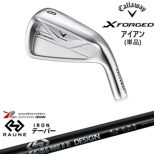【OVDカスタム】X FORGED アイアン単品(3I/4I/5I) 2026年モデル[IR]キャロウェイCALLAWAY RAUNE IRON i60 i75 i90(テーパー)ラウネ グラファイトデザイン