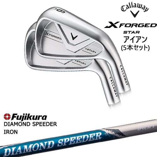 【予約/4月10日発売予定】【OVDカスタム】X FORGED STAR アイアン5本set(6I-PW) 2026年モデル[6P]キャロウェイCALLAWAY DIAMOND SPEEDER IRON ダイヤモンドスピーダー フジクラ Fujikura