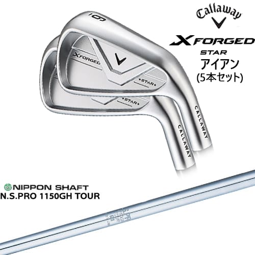 【予約/4月10日発売予定】【OVDカスタム】X FORGED STAR アイアン5本set(6I-PW) 2026年モデル[6P]キャロウェイCALLAWAY N.S.PRO 1150GH TOUR 日本シャフト
