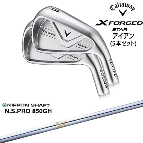 【予約/4月10日発売予定】【OVDカスタム】X FORGED STAR アイアン5本set(6I-PW) 2026年モデル[6P]キャロウェイCALLAWAY N.S.PRO 850GH 日本シャフト
