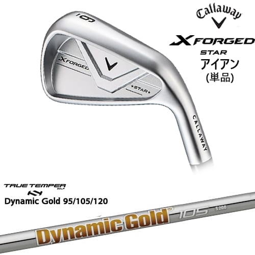 【OVDカスタム】X FORGED STAR アイアン単品(4I/5I) 2026年モデル[IR]キャロウェイCALLAWAY DynamicGold85 95 105 115 120 ダイナミックゴールドTRUE TEMPER
