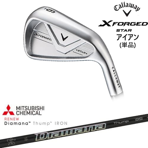 【OVDカスタム】X FORGED STAR アイアン単品(4I/5I) 2026年モデル[IR]キャロウェイCALLAWAY Diamana Thump IRON ディアマナ サンプIRON 三菱ケミカル｜カスタムクラブ工房 OVDGOLF