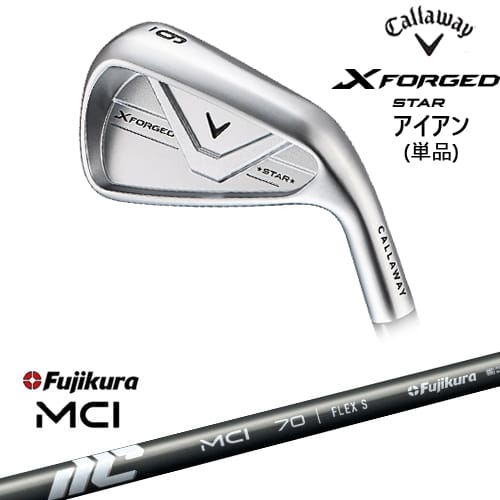 【OVDカスタム】X FORGED STAR アイアン単品(4I/5I) 2026年モデル[IR]キャロウェイCALLAWAY New MCI Fujikura フジクラ｜カスタムクラブ工房 OVDGOLF