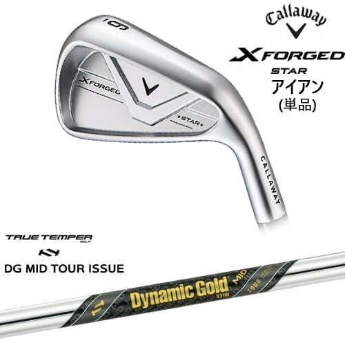 【OVDカスタム】X FORGED STAR アイアン単品(4I/5I) 2026年モデル[IR]キャロウェイCALLAWAY Dynamic Gold MID TOUR ISSUE ツアーイシュー TRUE TEMPERトゥルーテンパー