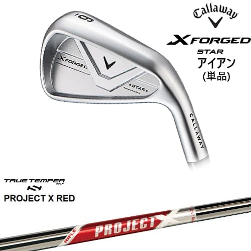 【OVDカスタム】X FORGED STAR アイアン単品(4I/5I) 2026年モデル[IR]キャロウェイCALLAWAY PROJECT X RED プロジェクトエックスレッド TRUE TEMPER