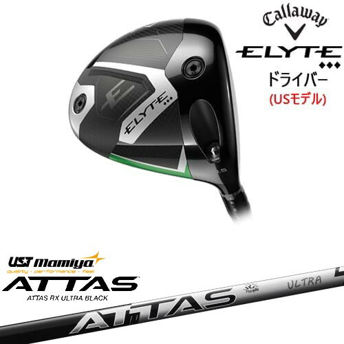 CALLAWAY ELYTE ◆◆◆ドライバー USモデル[DW]キャロウェイCALLAWAY ATTAS RX ULTRA BLACK アッタス ウルトラブラック USTマミヤ