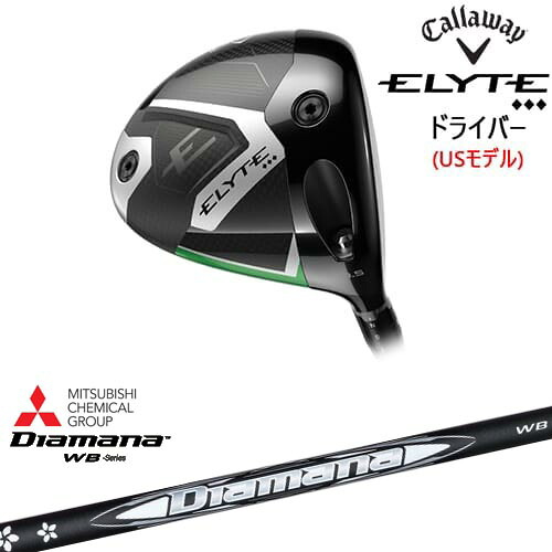 【OVDカスタム】CALLAWAY ELYTE ◆◆◆ドライバー USモデル[DW]キャロウェイCALLAWAY Diamana WB ディアマナWB 三菱ケミカル