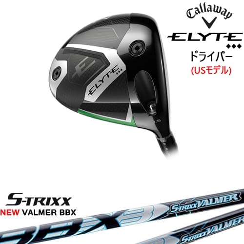 【OVDカスタム】CALLAWAY ELYTE ◆◆◆ドライバー USモデル[DW]キャロウェイCALLAWAY NEW VALMER BBX バルマー S-TRIXXエストリックス