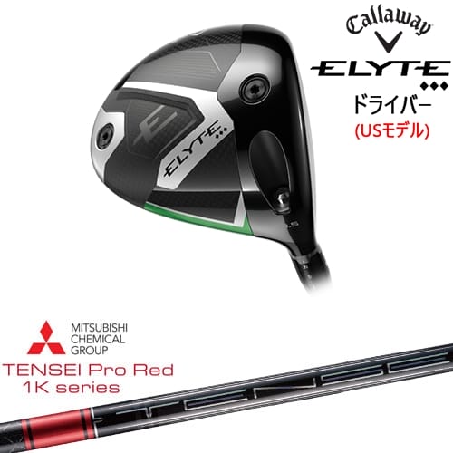 【OVDカスタム】CALLAWAY ELYTE ◆◆◆ドライバー USモデル[DW]キャロウェイCALLAWAY TENSEI Pro Red 1Kテンセイプロレッド1K 三菱ケミカル