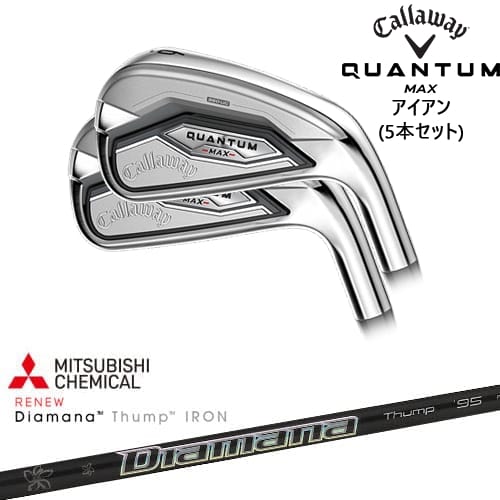 【OVDカスタム】キャロウェイ QUANTUM MAX アイアン5本set(6I-PW)[6P]キャロウェイCALLAWAY Diamana Thump IRON ディアマナ サンプIRON 三菱ケミカル｜カスタムクラブ工房 OVDGOLF