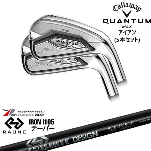【OVDカスタム】キャロウェイ QUANTUM MAX アイアン5本set(6I-PW)[6P]キャロウェイCALLAWAY RAUNE IRON i105(テーパー)ラウネ グラファイトデザイン｜カスタムクラブ工房 OVDGOLF