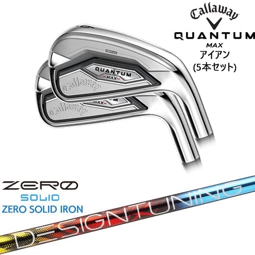 【OVDカスタム】キャロウェイ QUANTUM MAX アイアン5本set(6I-PW)[6P]キャロウェイCALLAWAY Designtuning ZERO SOLID IRON(ゼロ ソリッド) デザインチューニング｜カスタムクラブ工房 OVDGOLF 134,750円