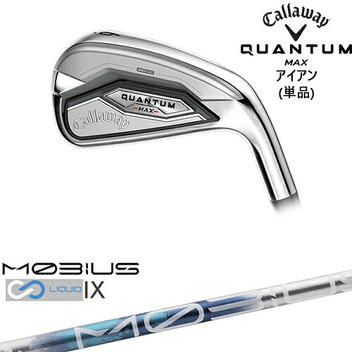 【OVDカスタム】キャロウェイ QUANTUM MAX アイアン単品(5I/AW/GW/SW)[IR]キャロウェイCALLAWAY MOBIUS LIQUIDメビウスリキッド IX Design Tuningデザインチューニング｜カスタムクラブ工房 OVDGOLF