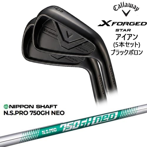 【OVDカスタム】X FORGED STAR アイアン5本set(6I-PW) 2026年モデル ブラックボロン[6P]キャロウェイCALLAWAY N.S.PRO 750GH neo 日本シャフト