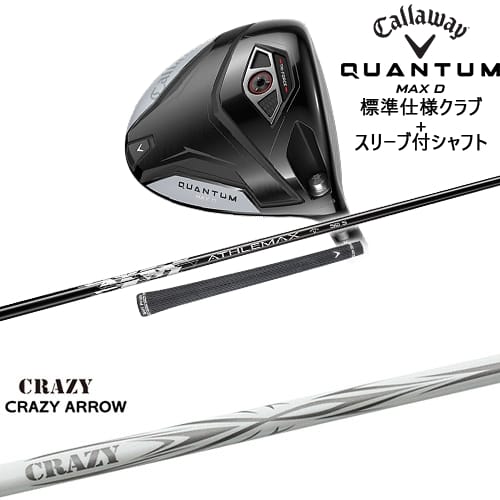 DISTANCE POLE（ディスタンスポール）