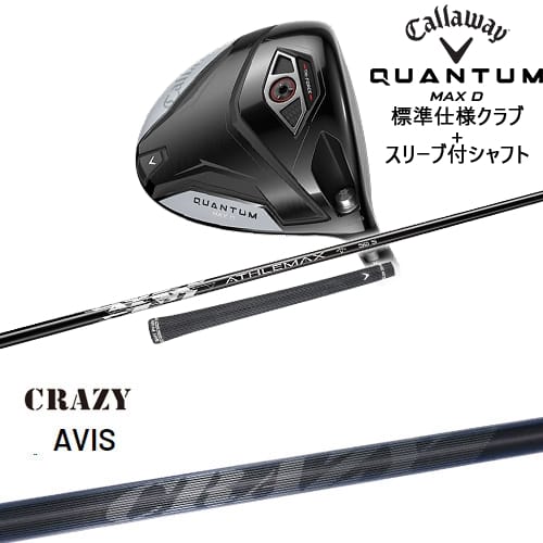 DISTANCE POLE（ディスタンスポール）
