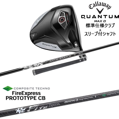【OVDカスタム】CALLAWAY QUANTUM MAX Dドライバー 標準クラブ + スリーブ付シャフト[DW]キャロウェイCALLAWAY FireExpress PROTOTYPE CB プロトタイプ コンポジットテクノ