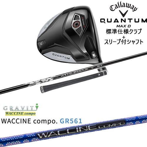 【OVDカスタム】CALLAWAY QUANTUM MAX Dドライバー 標準クラブ + スリーブ付シャフト[DW]キャロウェイCALLAWAY WACCINE compo GR561 ワクチンコンポ GRAVITY