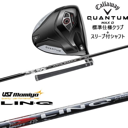 【OVDカスタム】CALLAWAY QUANTUM MAX Dドライバー 標準クラブ + スリーブ付シャフト[DW]キャロウェイCALLAWAY LIN-Q RED EX リンク レッド EX マミヤmamiya