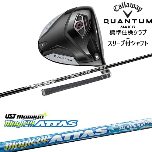 【OVDカスタム】CALLAWAY QUANTUM MAX Dドライバー 標準クラブ + スリーブ付シャフト[DW]キャロウェイCALLAWAY MagicalATTAS マジカル アッタス マミヤmamiya