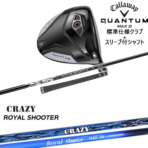 【OVDカスタム】CALLAWAY QUANTUM MAX Dドライバー 標準クラブ + スリーブ付シャフト[DW]キャロウェイCALLAWAY ROYAL SHOOTER ロイヤルシューターCRAZYクレイジー 87,725円