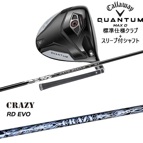 DISTANCE POLE（ディスタンスポール）