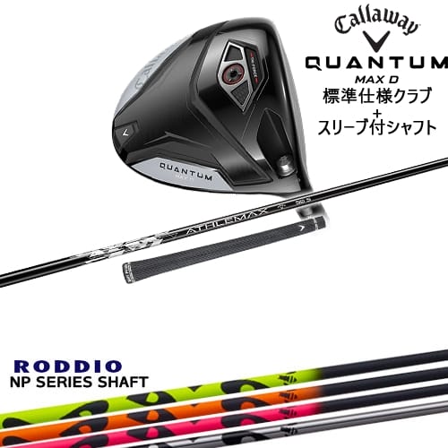 DISTANCE POLE（ディスタンスポール）