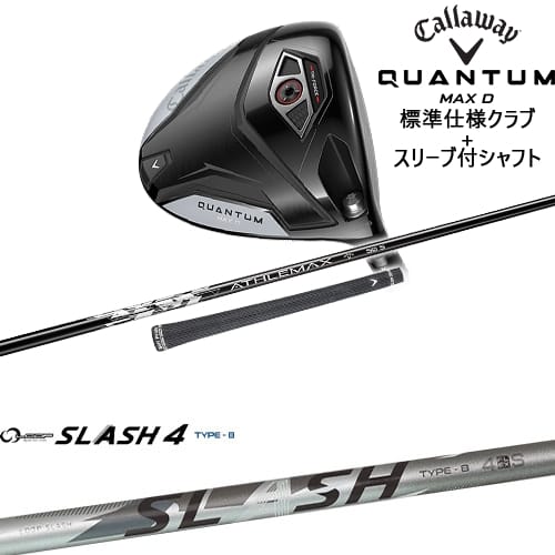 【OVDカスタム】CALLAWAY QUANTUM MAX Dドライバー 標準クラブ + スリーブ付シャフト[DW]キャロウェイCALLAWAY LOOP SLASH 4 TYPE-B ループスラッシュ4 シンカグラファイト｜カスタムクラブ工房 OVDGOLF