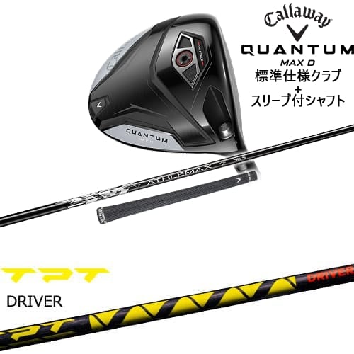 【OVDカスタム】CALLAWAY QUANTUM MAX Dドライバー 標準クラブ + スリーブ付シャフト[DW]キャロウェイCALLAWAY TPT POWER RANGE ドライバーシャフト