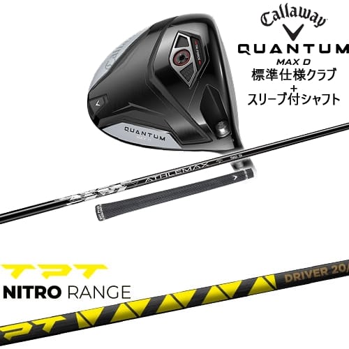 【OVDカスタム】CALLAWAY QUANTUM MAX Dドライバー 標準クラブ + スリーブ付シャフト[DW]キャロウェイCALLAWAY TPT NITRO RANGE ニトロレンジ