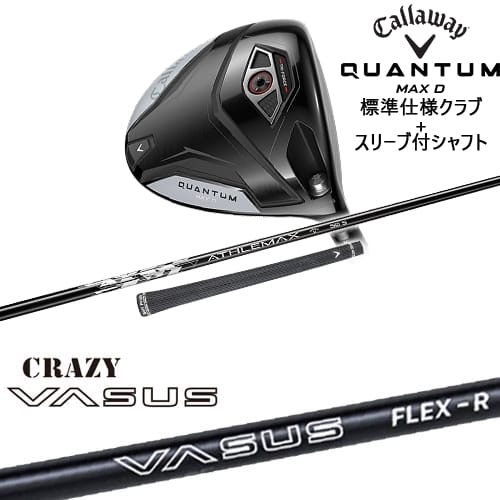 【OVDカスタム】CALLAWAY QUANTUM MAX Dドライバー 標準クラブ + スリーブ付シャフト[DW]キャロウェイCALLAWAY CRAZY VASUS クレイジー バーサス｜カスタムクラブ工房 OVDGOLF