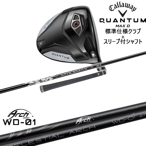 【OVDカスタム】CALLAWAY QUANTUM MAX Dドライバー 標準クラブ + スリーブ付シャフト[DW]キャロウェイCALLAWAY For Driver WD-01 ARCH GOLF アーチゴルフジャパン