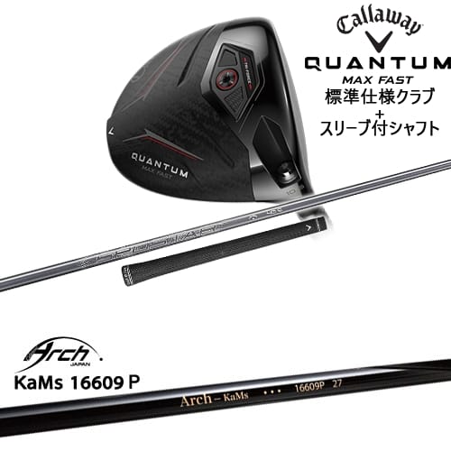 【OVDカスタム】CALLAWAY QUANTUM MAX FASTドライバー 標準クラブ + スリーブ付シャフト[DW]キャロウェイCALLAWAY 16609P ARCH GOLF アーチゴルフジャパン