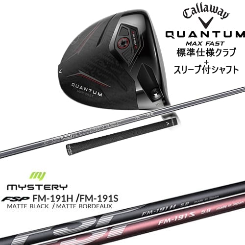 【OVDカスタム】CALLAWAY QUANTUM MAX FASTドライバー 標準クラブ + スリーブ付シャフト[DW]キャロウェイCALLAWAY FM-191H FM-191S MYSTERY ミステリー