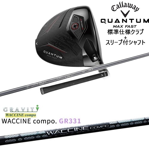 【OVDカスタム】CALLAWAY QUANTUM MAX FASTドライバー 標準クラブ + スリーブ付シャフト[DW]キャロウェイCALLAWAY WACCINE compo GR331 ワクチンコンポ GRAVITY