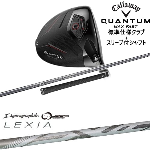 【OVDカスタム】CALLAWAY QUANTUM MAX FASTドライバー 標準クラブ + スリーブ付シャフト[DW]キャロウェイCALLAWAY LEXIA：： for DRIVERレクシアシンカグラファイト