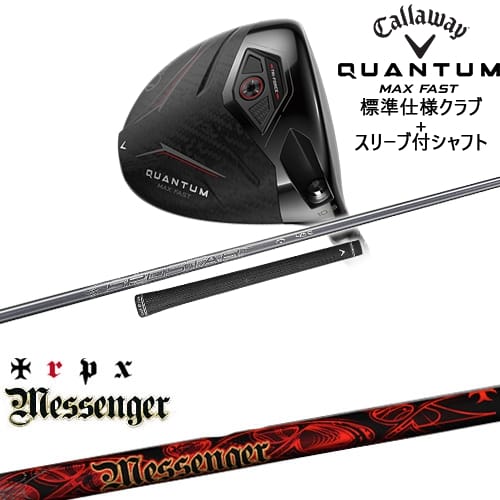 【OVDカスタム】CALLAWAY QUANTUM MAX FASTドライバー 標準クラブ + スリーブ付シャフト[DW]キャロウェイCALLAWAY Messenger メッセンジャー TRPX