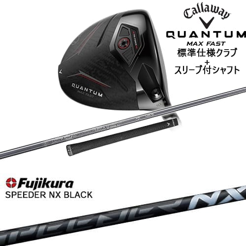 【OVDカスタム】CALLAWAY QUANTUM MAX FASTドライバー 標準クラブ + スリーブ付シャフト[DW]キャロウェイCALLAWAY SPEEDER NX BLACK Fujikura フジクラ