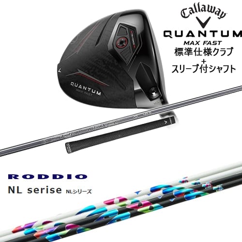 【OVDカスタム】CALLAWAY QUANTUM MAX FASTドライバー 標準クラブ + スリーブ付シャフト[DW]キャロウェイCALLAWAY NP Series NP RODDIO ロッディオ