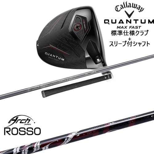 【OVDカスタム】CALLAWAY QUANTUM MAX FASTドライバー 標準クラブ + スリーブ付シャフト[DW]キャロウェイCALLAWAY Natural9 ROSSO ロッソ ARCH GOLF アーチゴルフジャパン