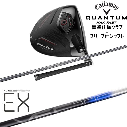 【OVDカスタム】CALLAWAY QUANTUM MAX FASTドライバー 標準クラブ + スリーブ付シャフト[DW]キャロウェイCALLAWAY VECTER EX Design Tuning デザインチューニング 83,490円