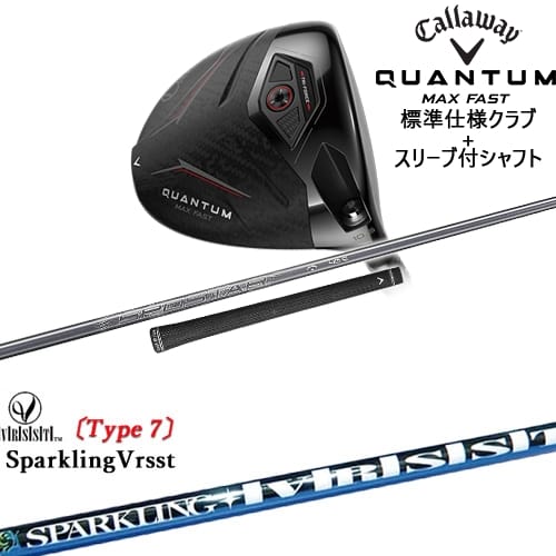 【OVDカスタム】CALLAWAY QUANTUM MAX FASTドライバー 標準クラブ + スリーブ付シャフト[DW]キャロウェイCALLAWAY SPARKLING VRSST Type7 スパークリングヴァスト 110,000円