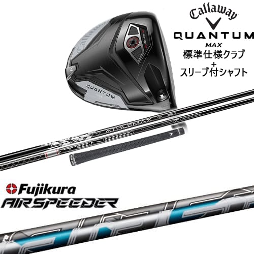 【OVDカスタム】CALLAWAY QUANTUM MAXドライバー 標準クラブ + スリーブ付シャフト[DW]キャロウェイCALLAWAY AIR SPEEDER エアー スピーダー フジクラ Fujikura｜カスタムクラブ工房 OVDGOLF