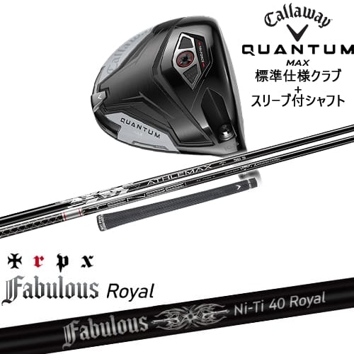 【OVDカスタム】CALLAWAY QUANTUM MAXドライバー 標準クラブ + スリーブ付シャフト[DW]キャロウェイCALLAWAY Fabulous Ni-Ti 40 Royal ファビラスロイヤル TRPX