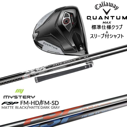 【OVDカスタム】CALLAWAY QUANTUM MAXドライバー 標準クラブ + スリーブ付シャフト[DW]キャロウェイCALLAWAY FM-HD FM-SD MYSTERY ミステリー
